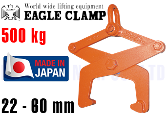 Kẹp nâng dầm chữ I Eagle Clamp RL-500