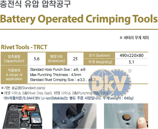 Máy tán đinh thủy lực Tecpos TRCT, Tecpos battery rivet tools TRCT